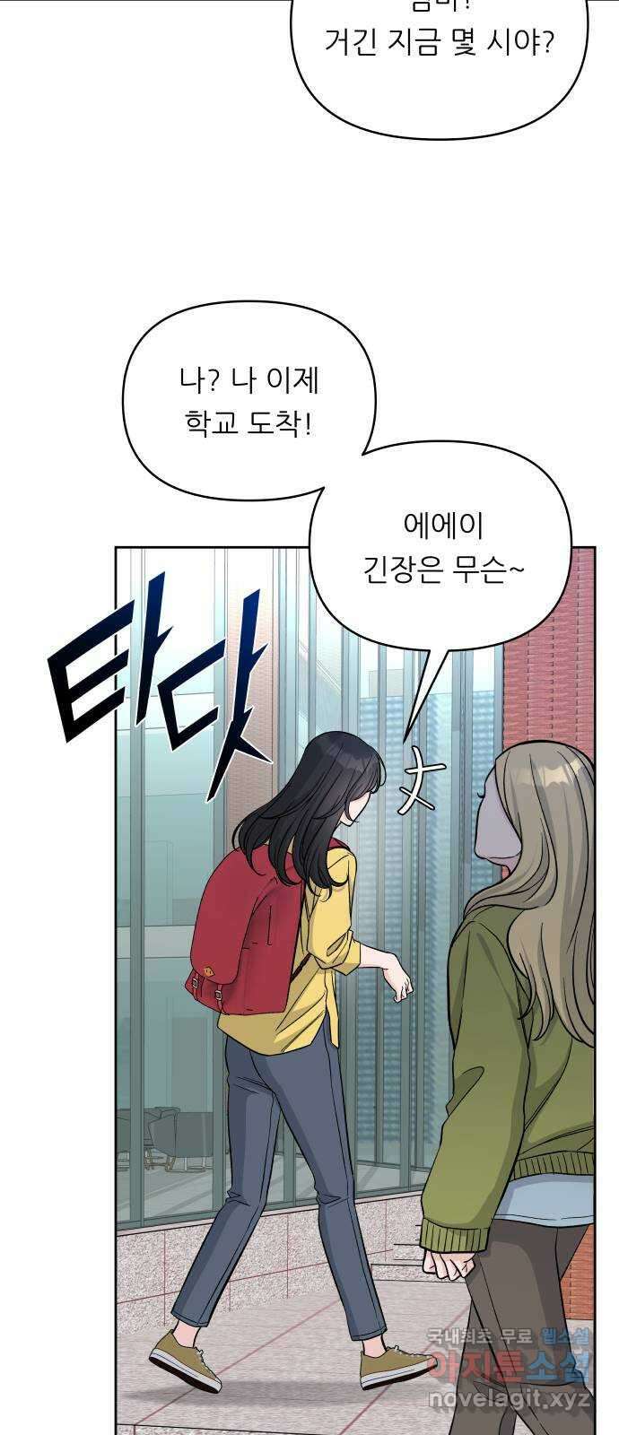 교환학생(네이버) 마지막화 58