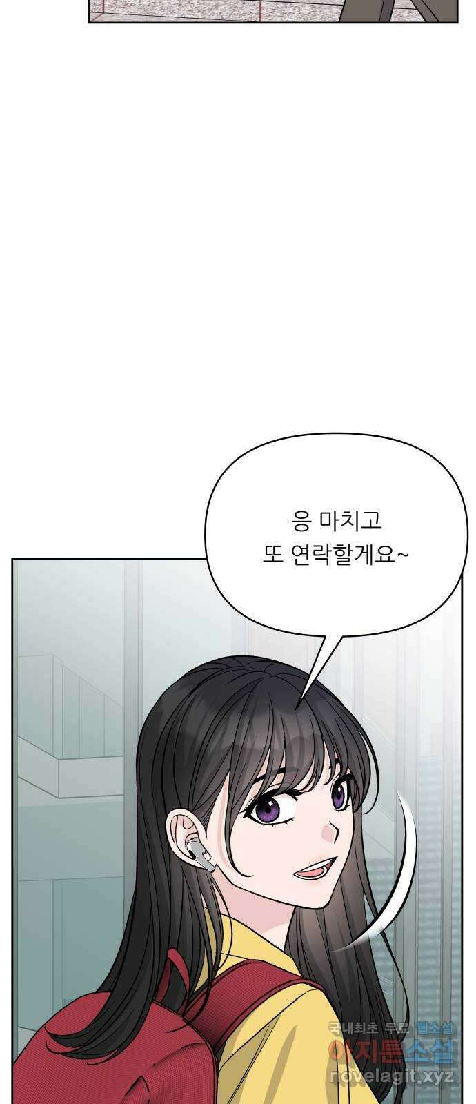 교환학생(네이버) 마지막화 59