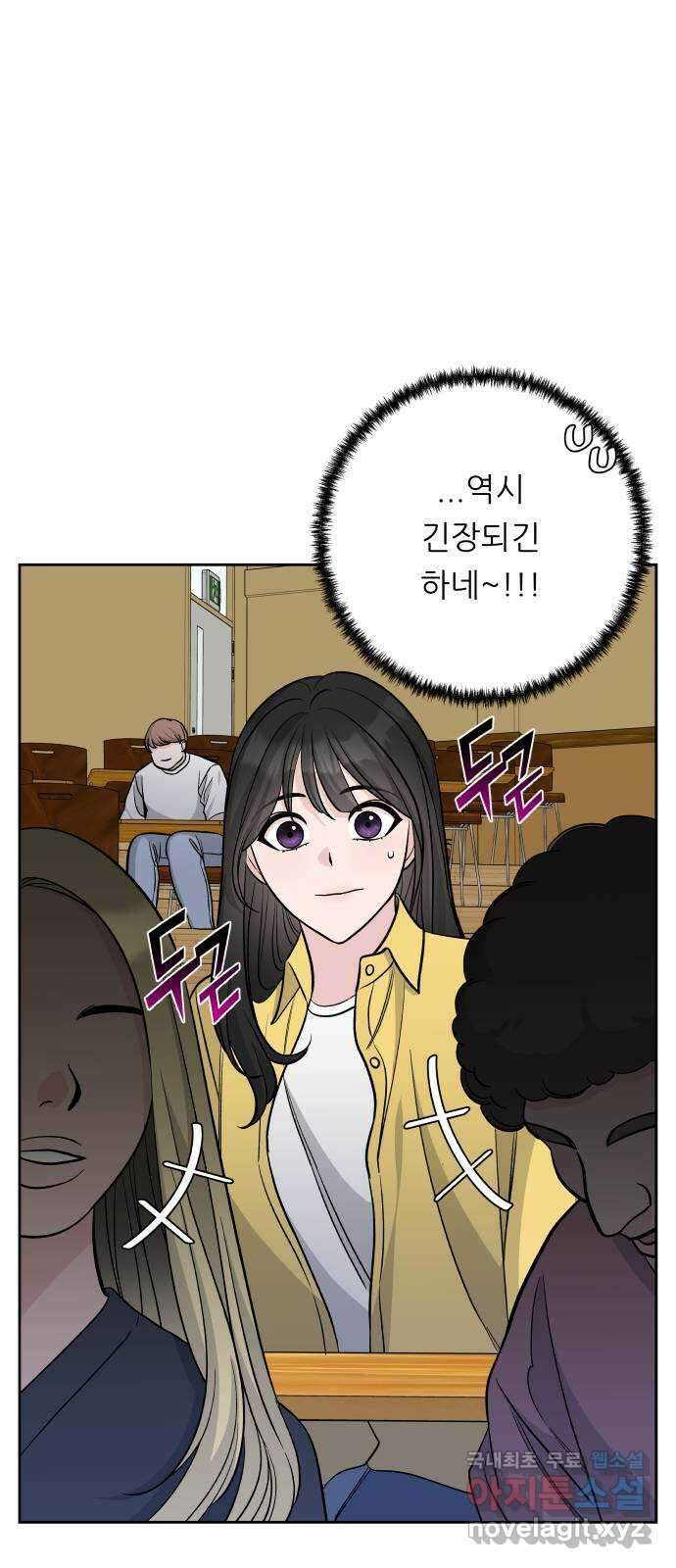 교환학생(네이버) 마지막화 61