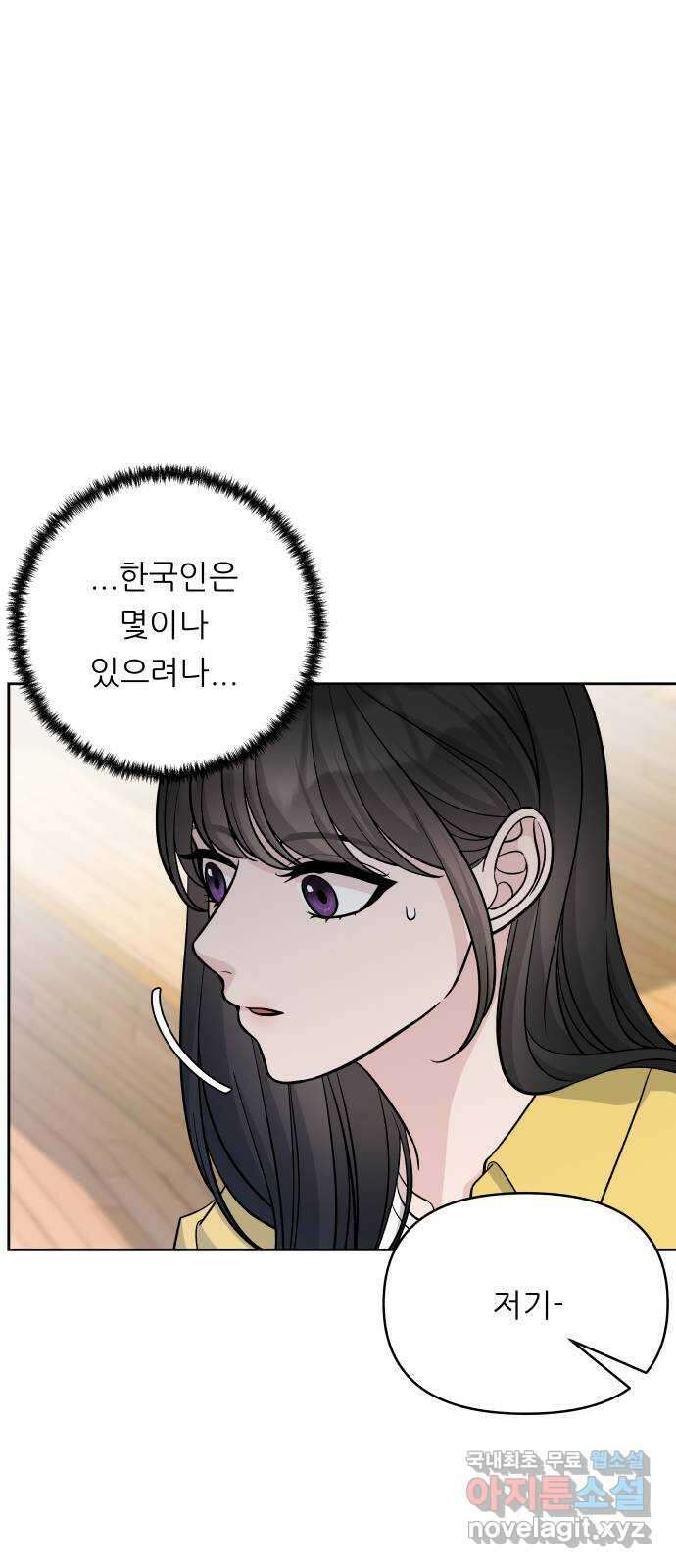 교환학생(네이버) 마지막화 62