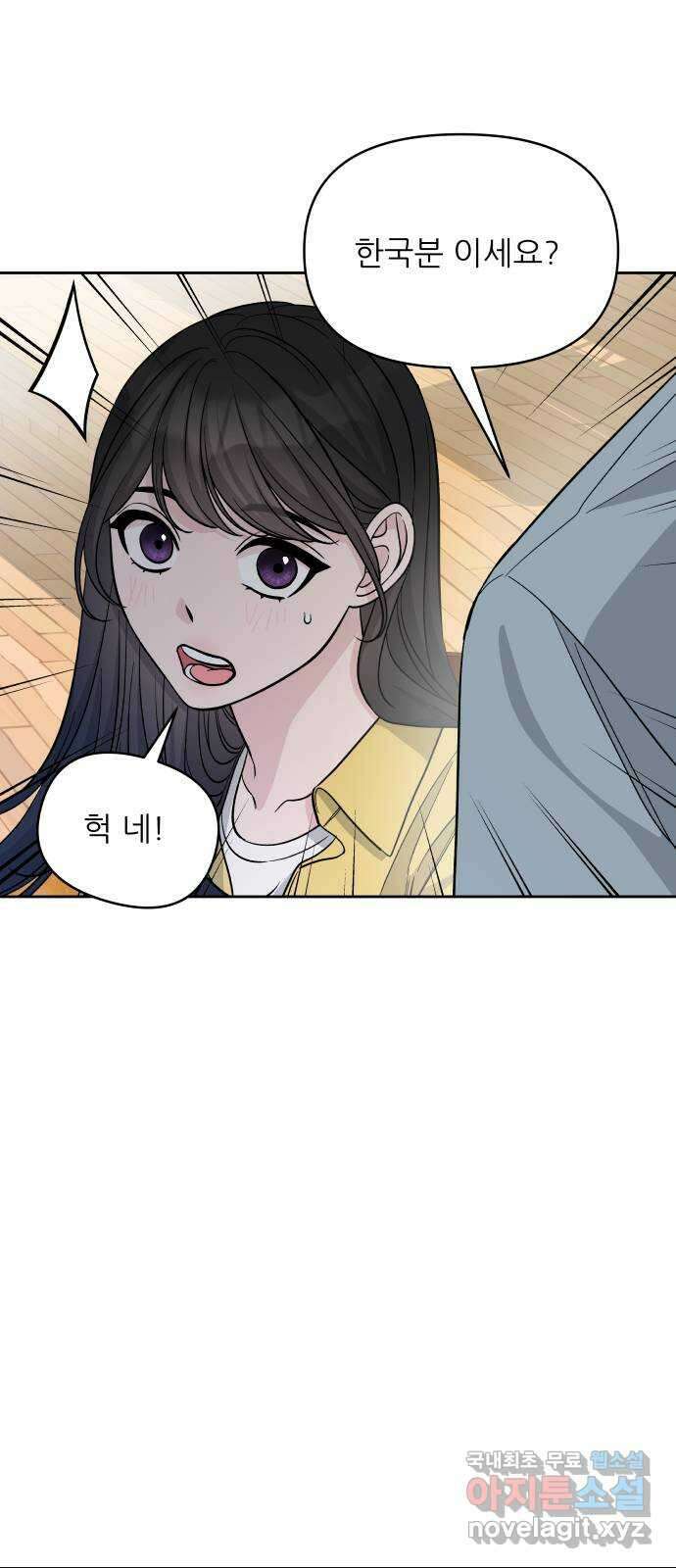 교환학생(네이버) 마지막화 63