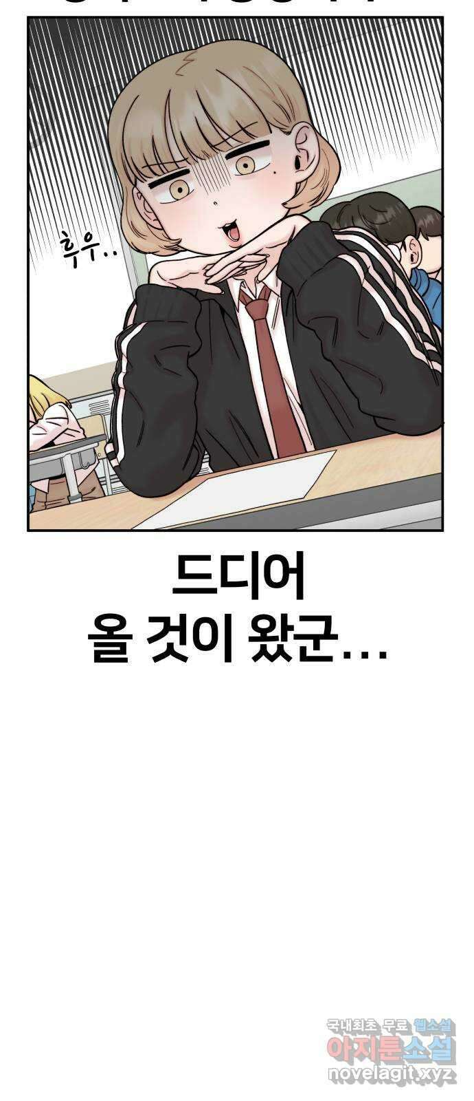 내남친 킹카만들기 68화: 누가보면 따 시킨줄~ 2