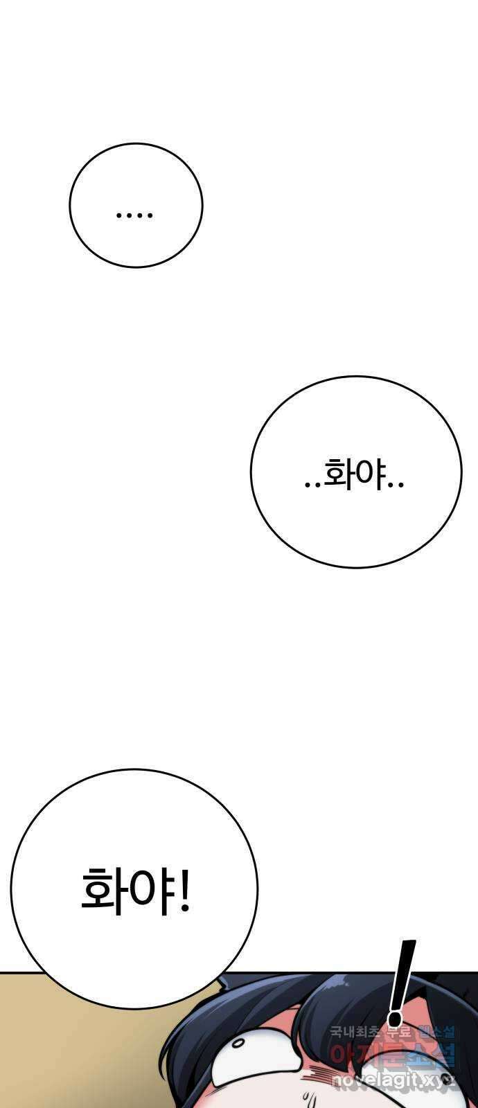 여우자매 49화. 약점 2 1
