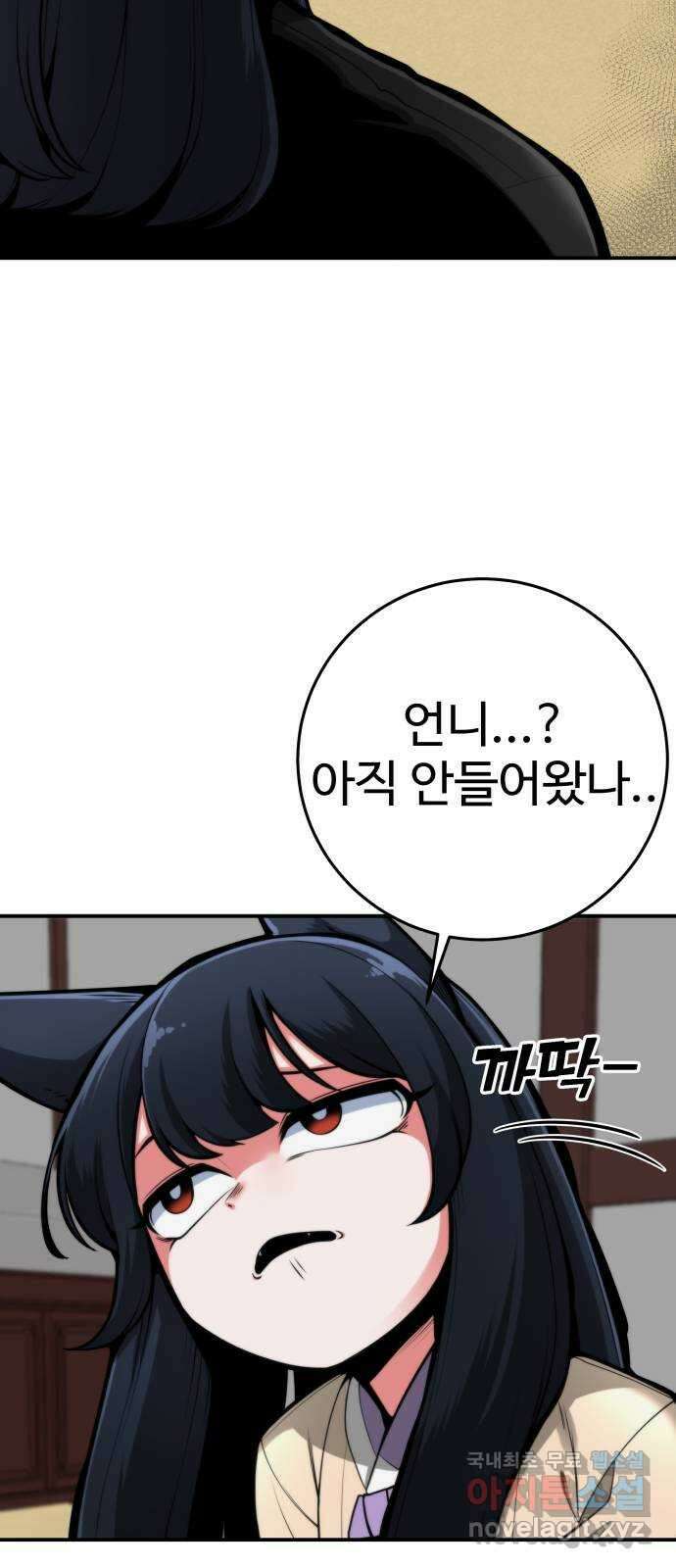 여우자매 49화. 약점 2 3