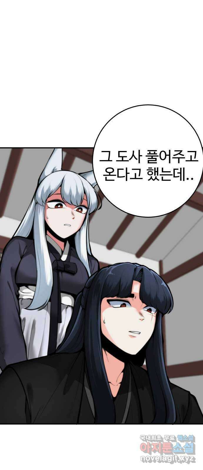 여우자매 49화. 약점 2 4