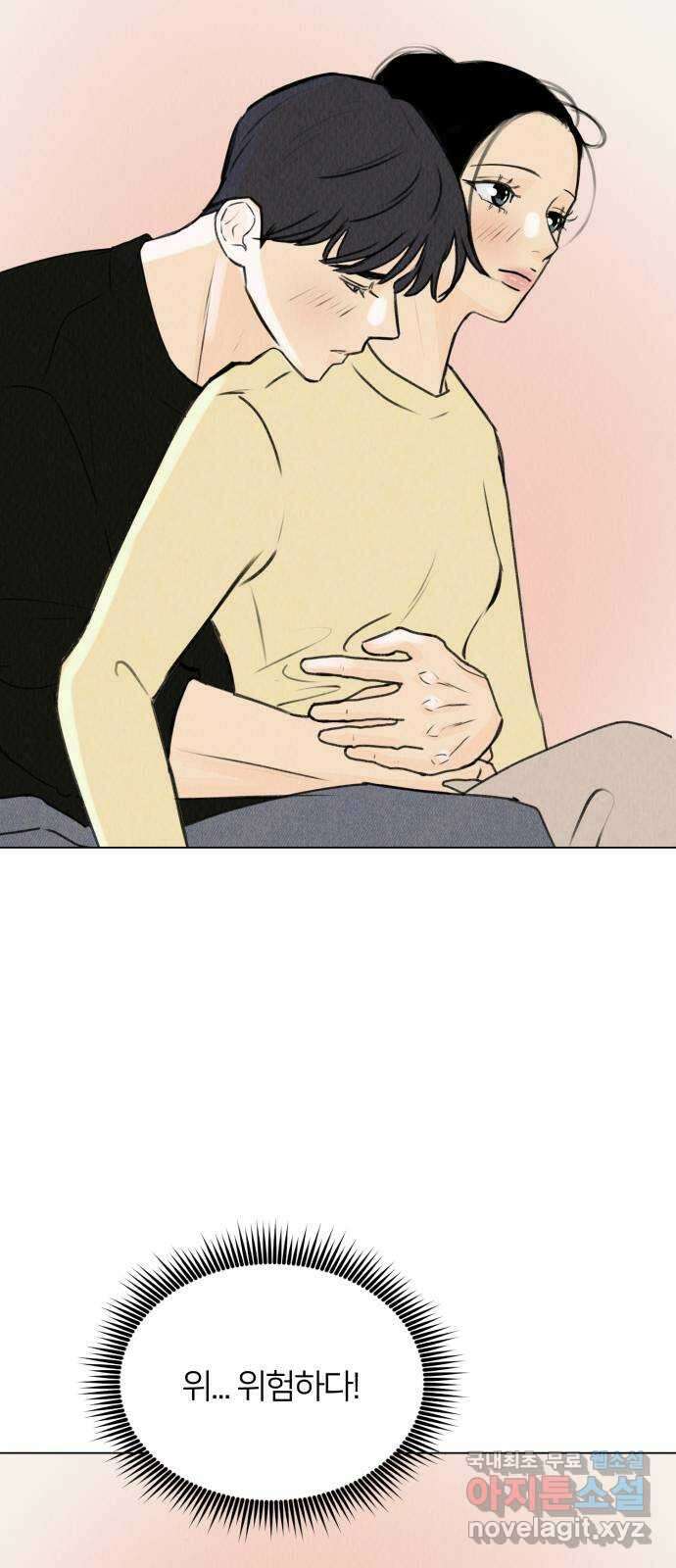우리 집 고양이 보고 갈래? 21화 1