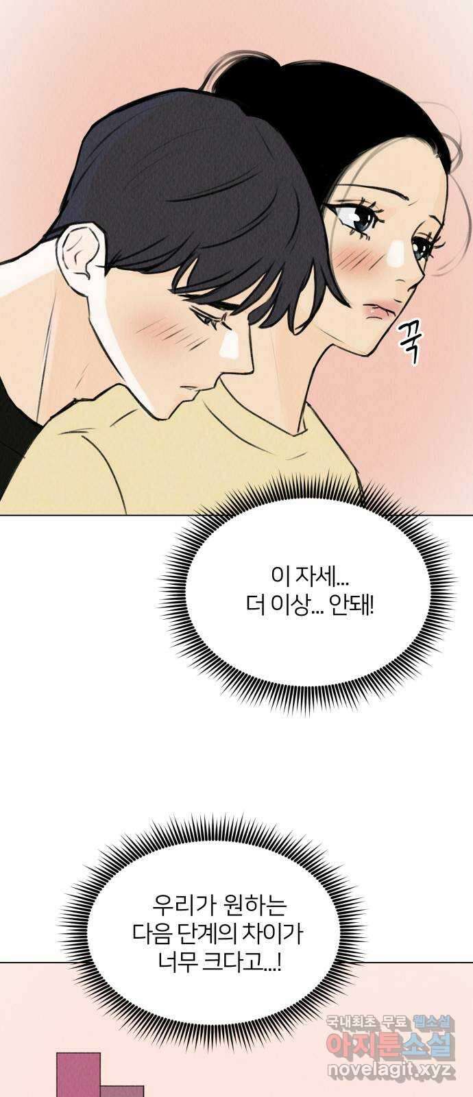 우리 집 고양이 보고 갈래? 21화 2