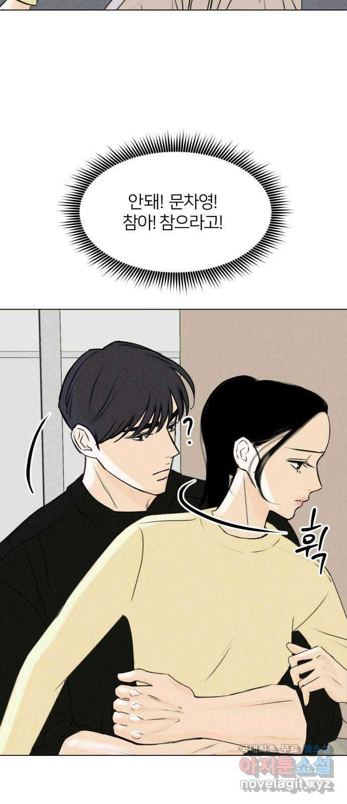 우리 집 고양이 보고 갈래? 21화 7