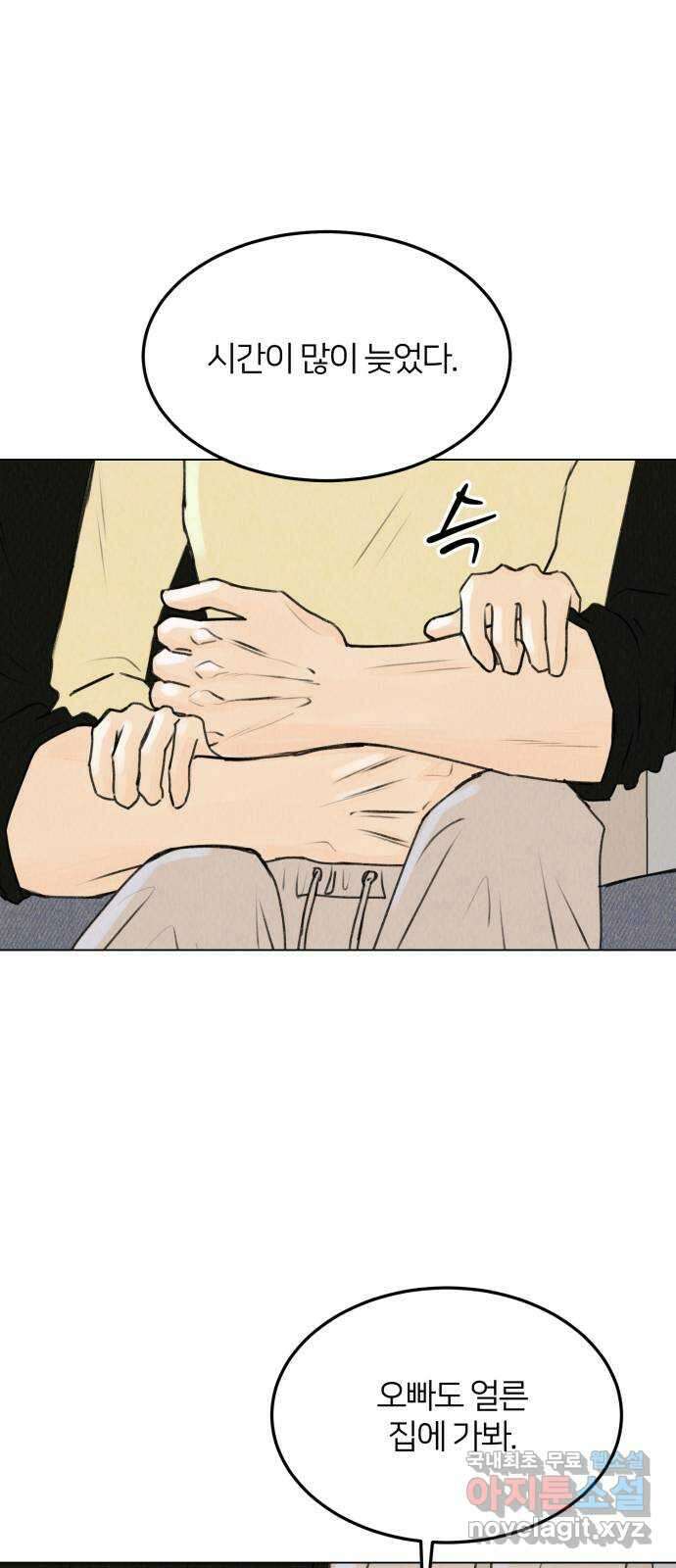 우리 집 고양이 보고 갈래? 21화 8