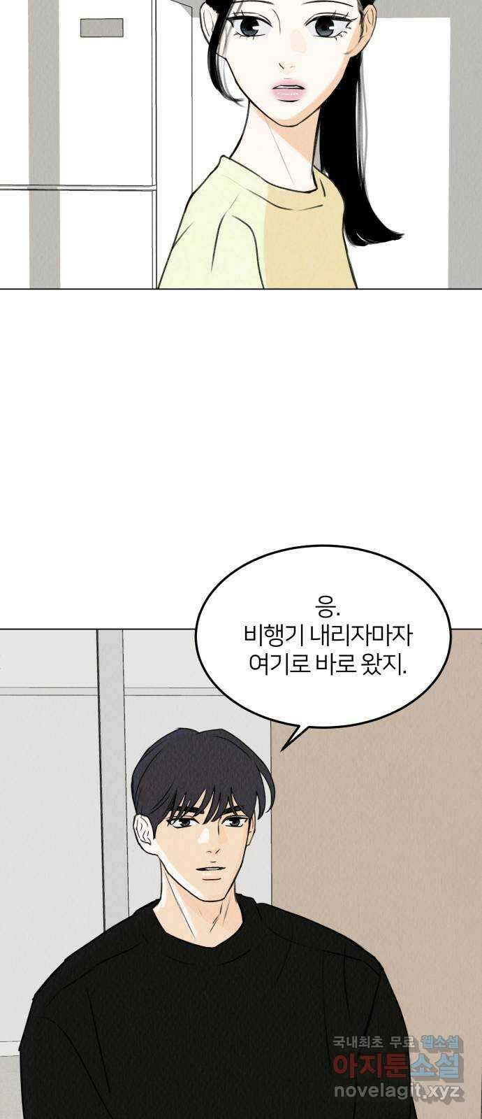 우리 집 고양이 보고 갈래? 21화 10