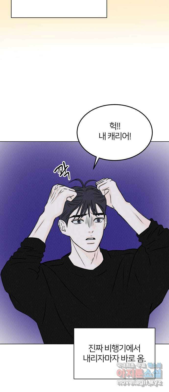 우리 집 고양이 보고 갈래? 21화 12