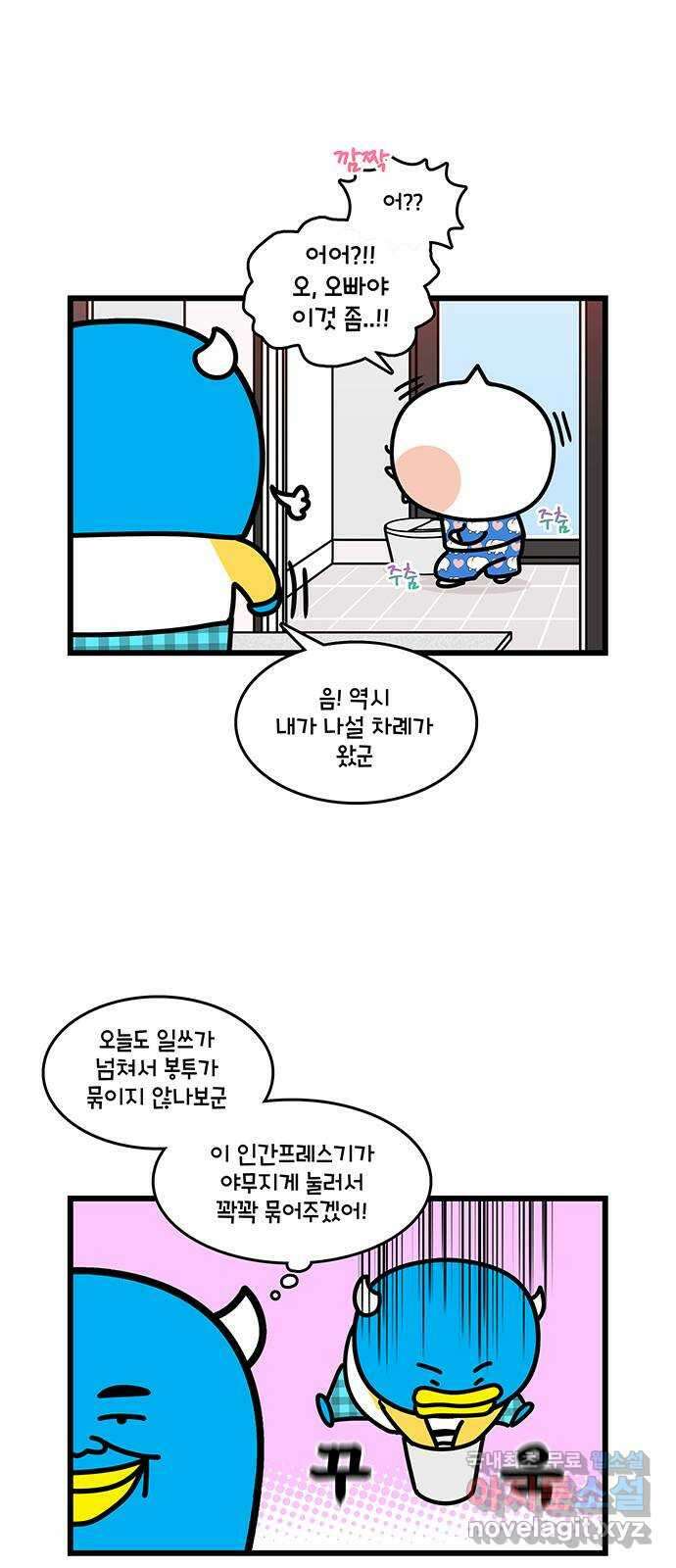 윌유메리미 시즌2 684화 거미 그리고 윌 2