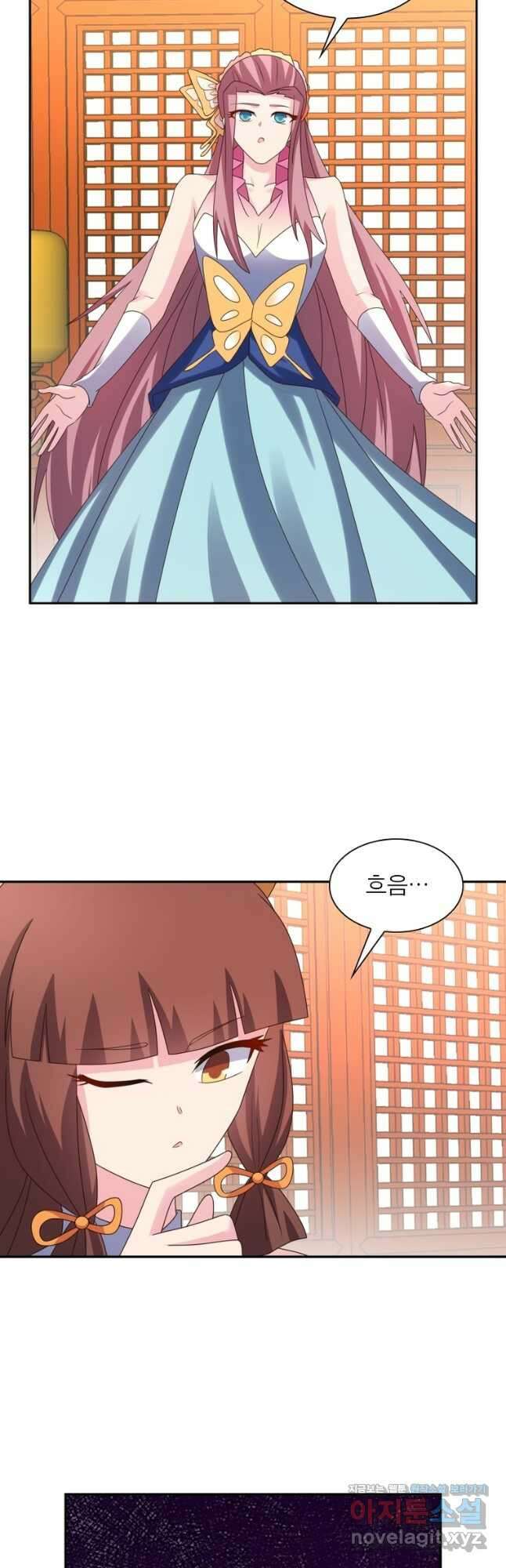 마황귀환록 214화 2