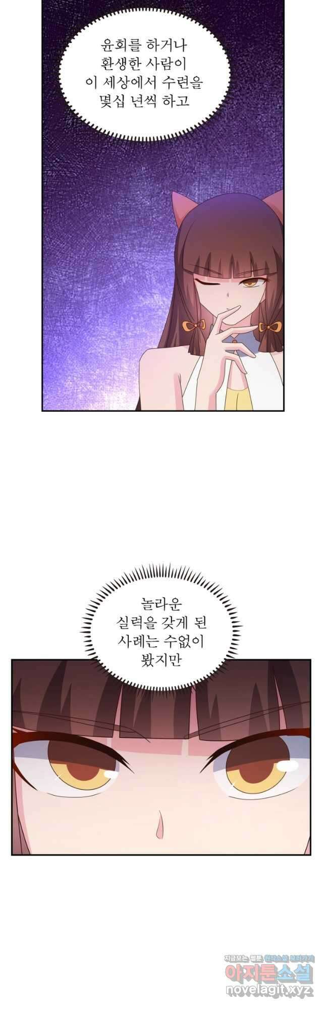마황귀환록 214화 3