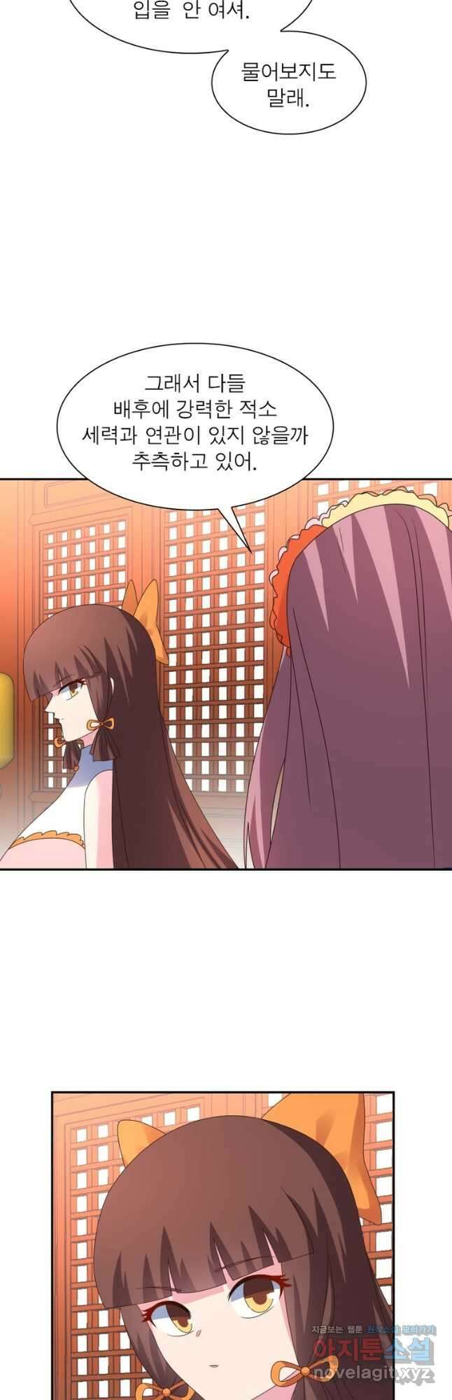 마황귀환록 214화 6