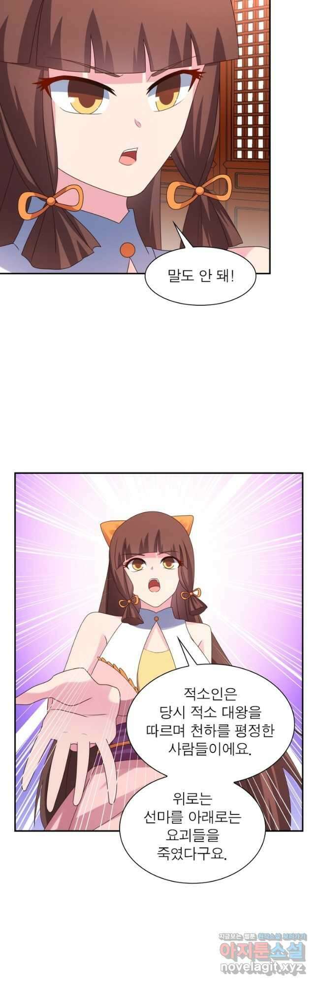 마황귀환록 214화 8