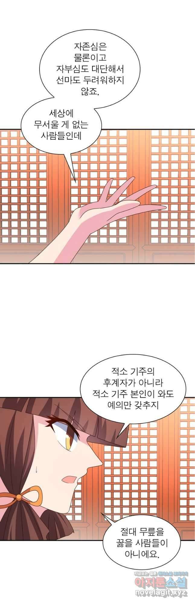 마황귀환록 214화 9