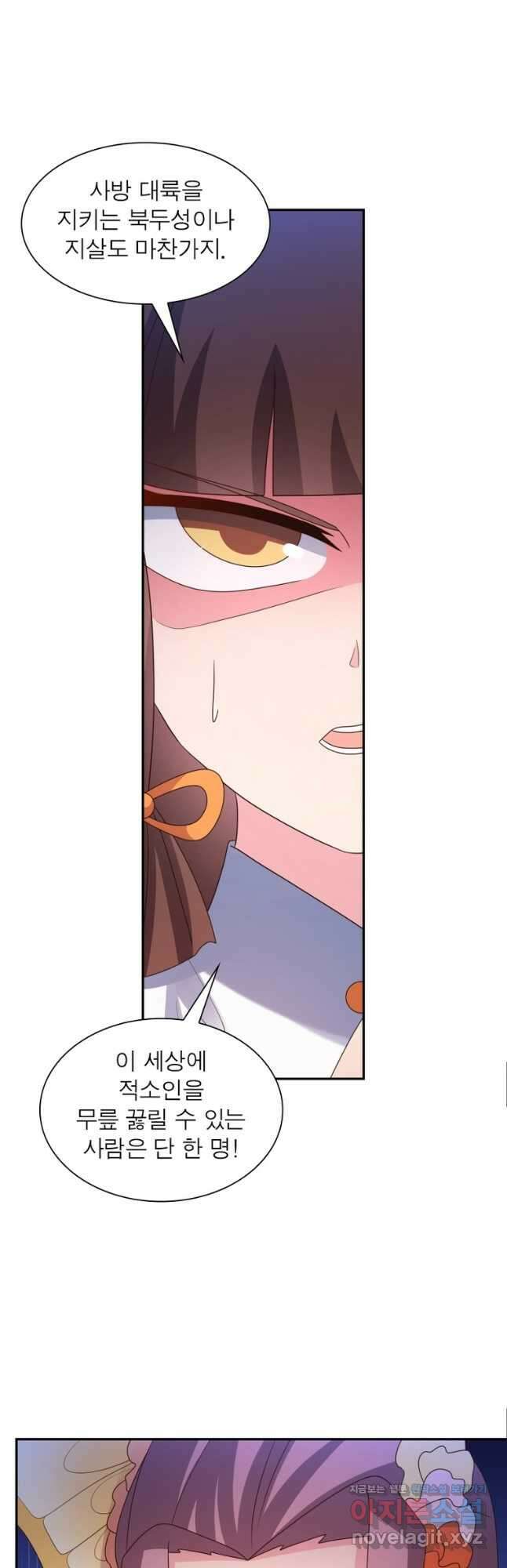 마황귀환록 214화 10