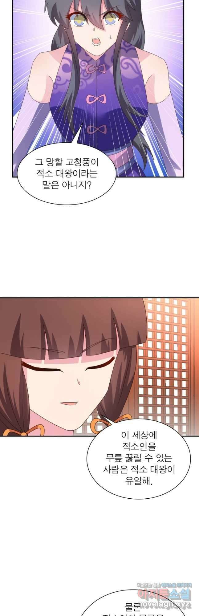 마황귀환록 214화 12