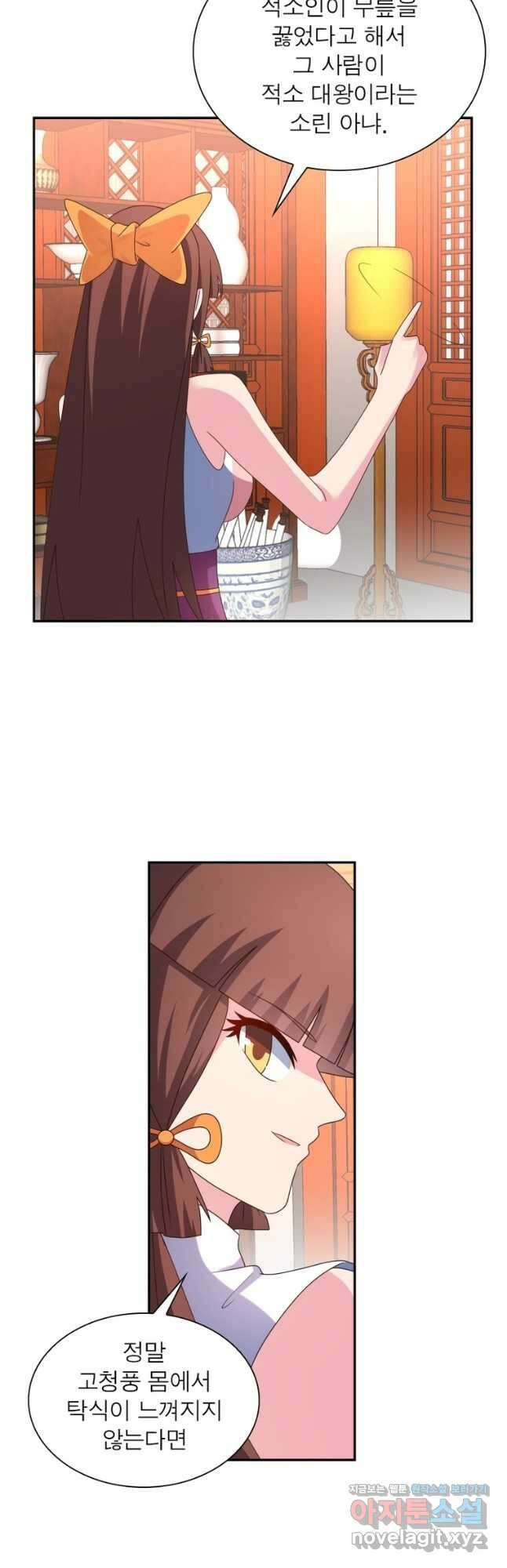 마황귀환록 214화 13