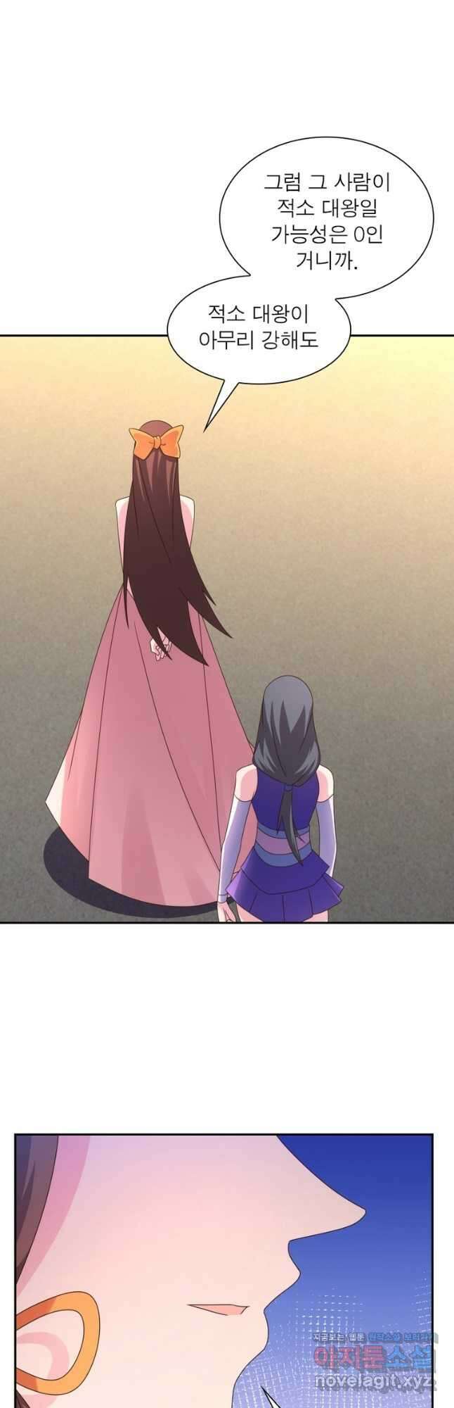 마황귀환록 214화 14