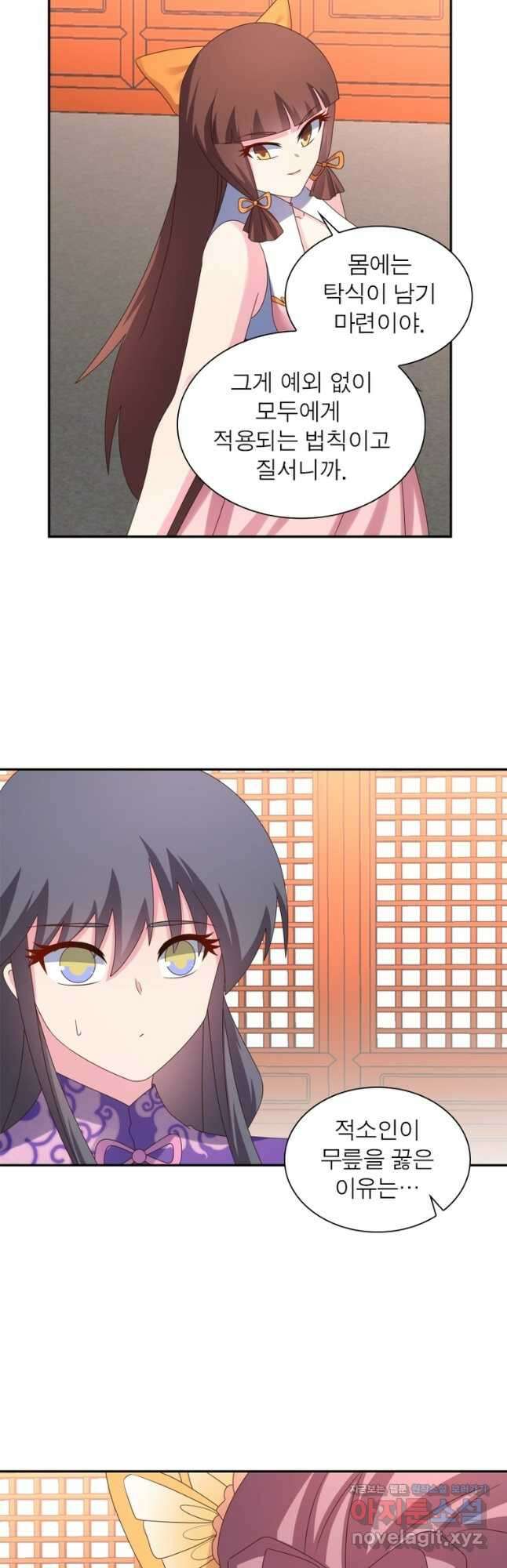 마황귀환록 214화 16