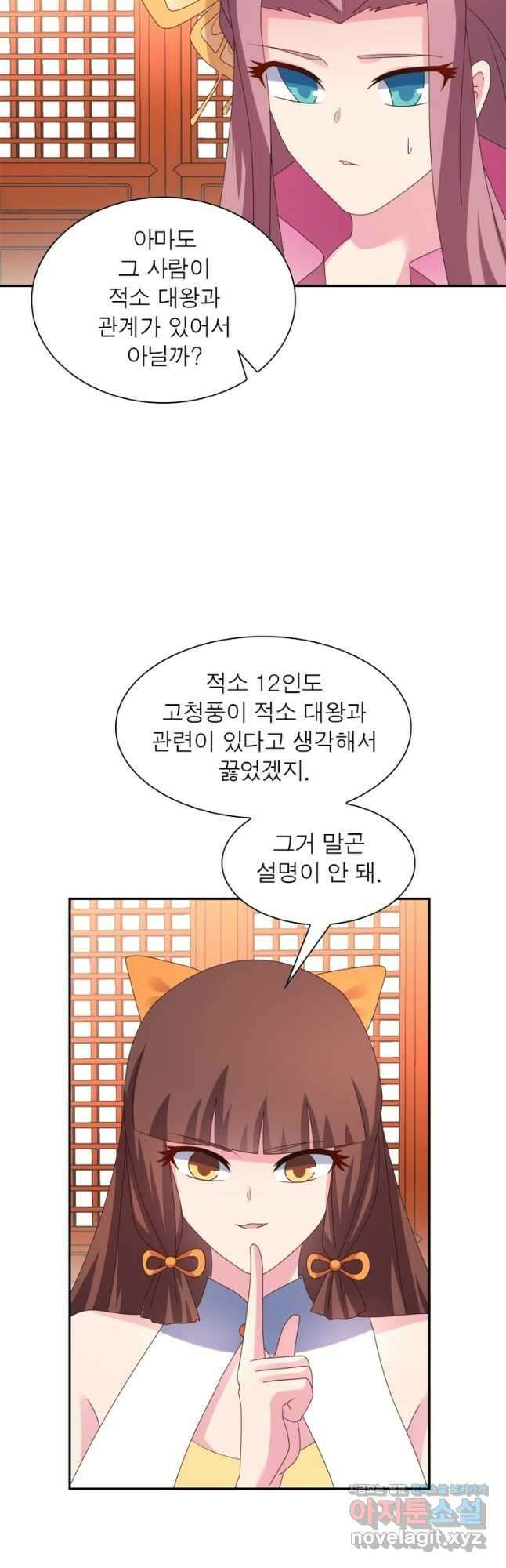 마황귀환록 214화 17