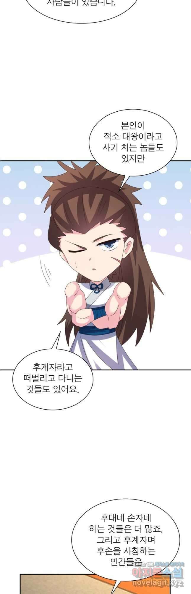 마황귀환록 214화 25