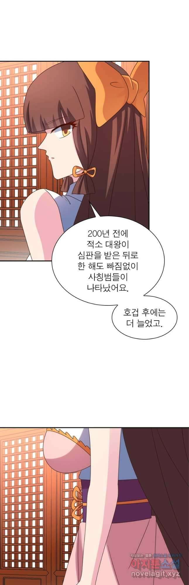 마황귀환록 214화 29