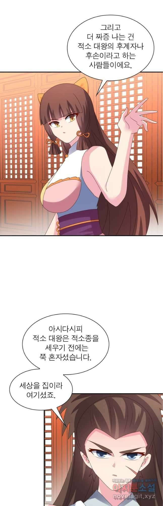 마황귀환록 214화 31