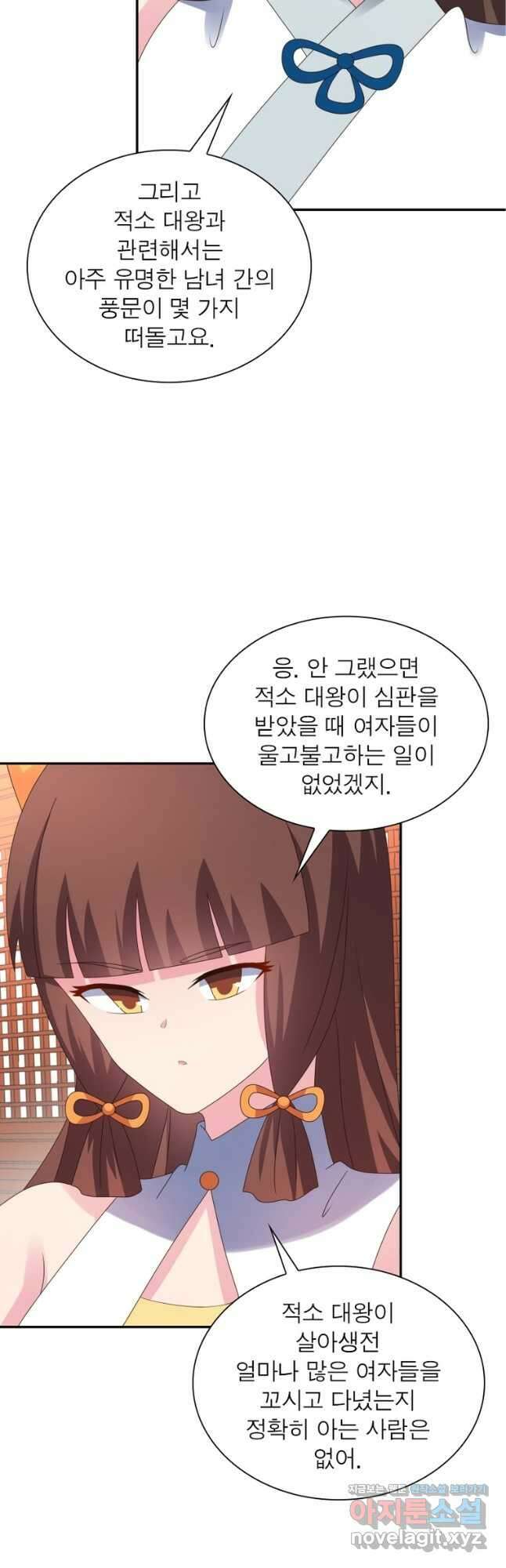 마황귀환록 214화 32
