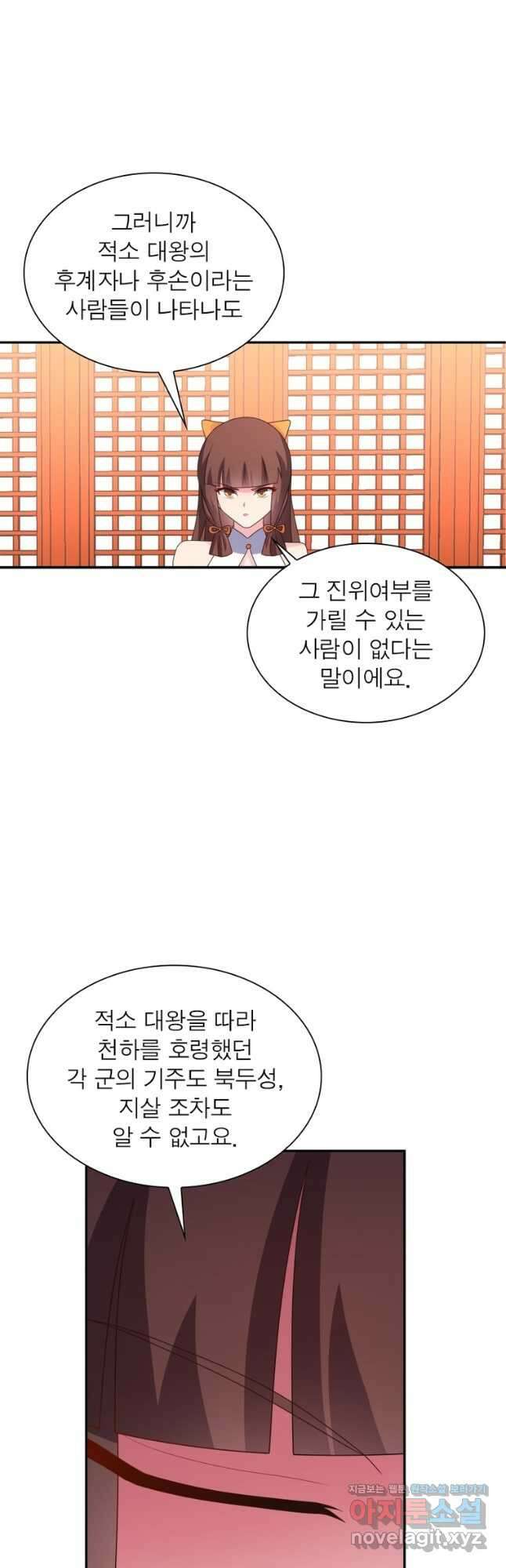마황귀환록 214화 33