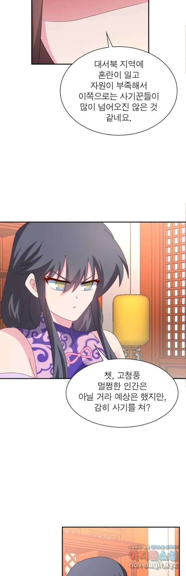 마황귀환록 214화 34