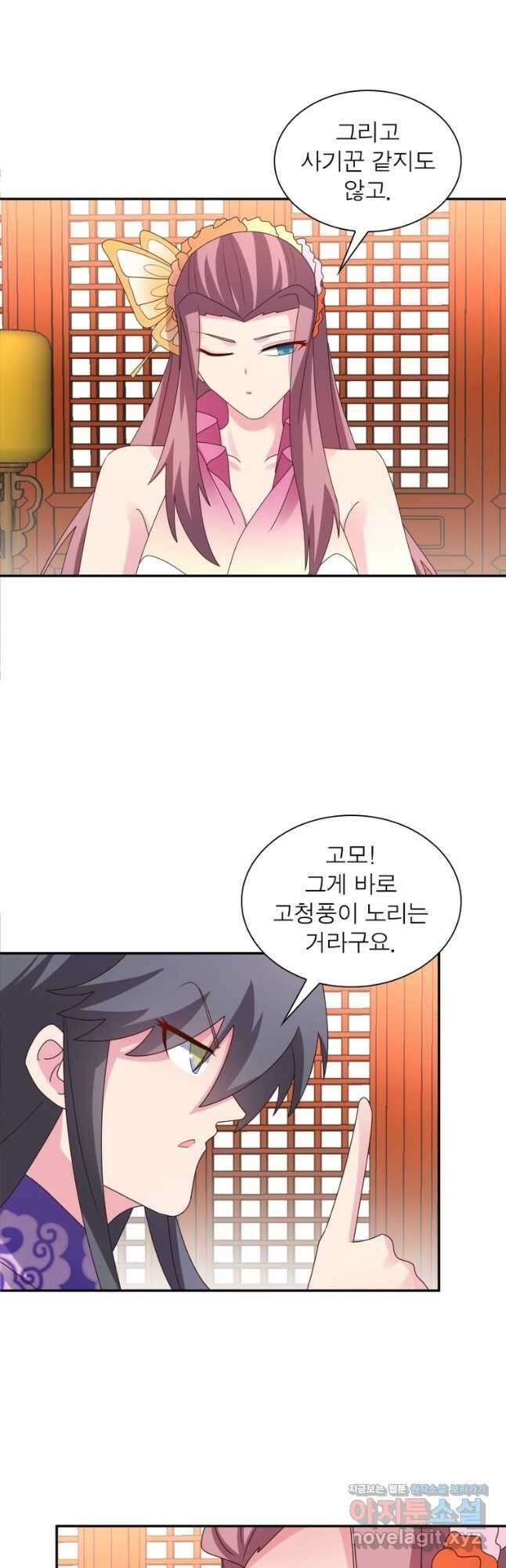 마황귀환록 214화 36