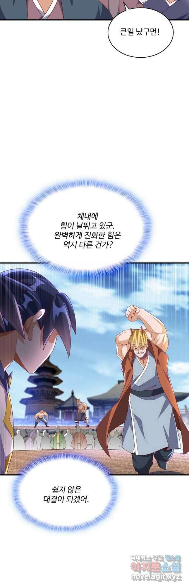 무역: 운명을 거스르다 202화 5