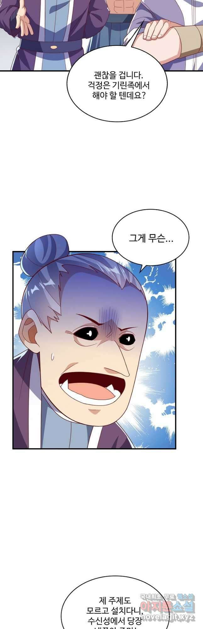 무역: 운명을 거스르다 202화 7