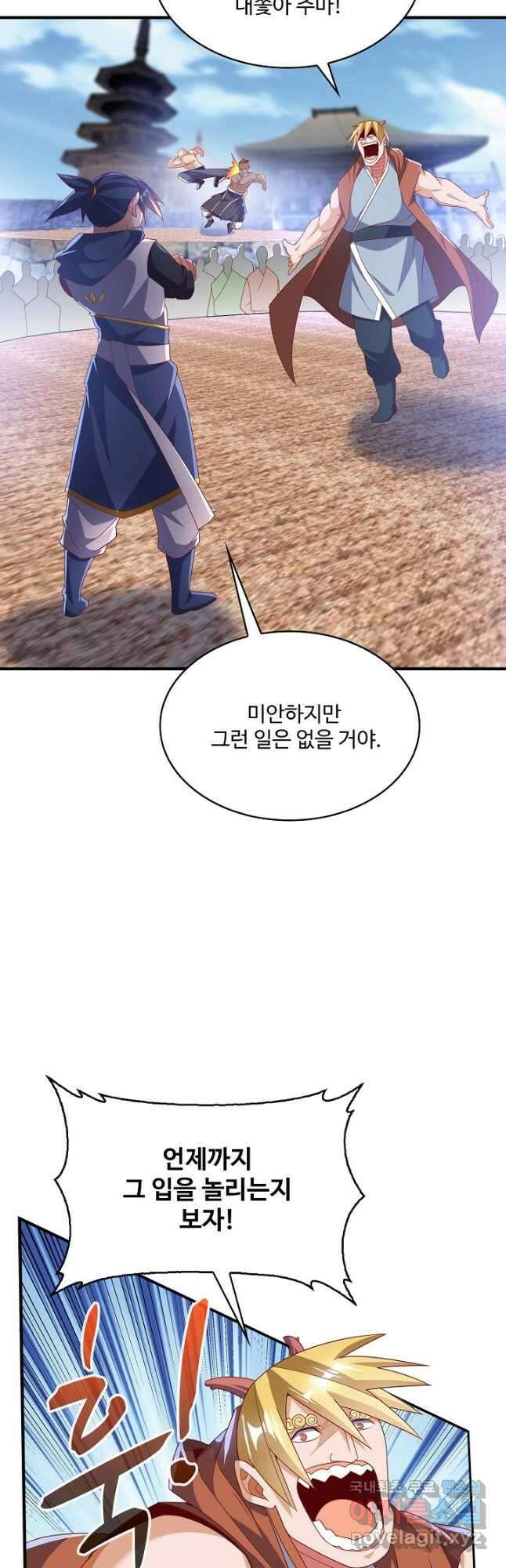 무역: 운명을 거스르다 202화 8