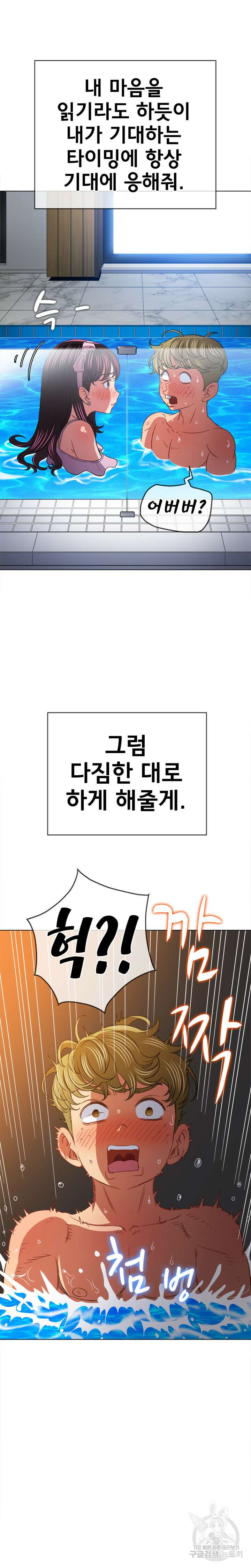 일진동창녀 149화 4