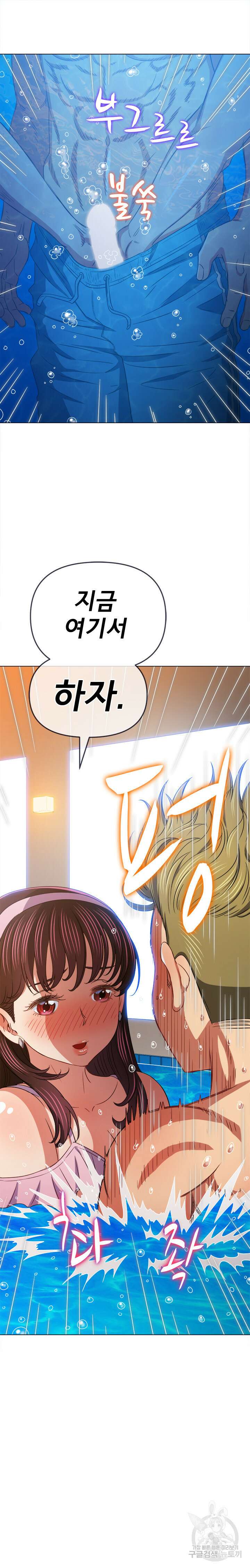 일진동창녀 149화 5