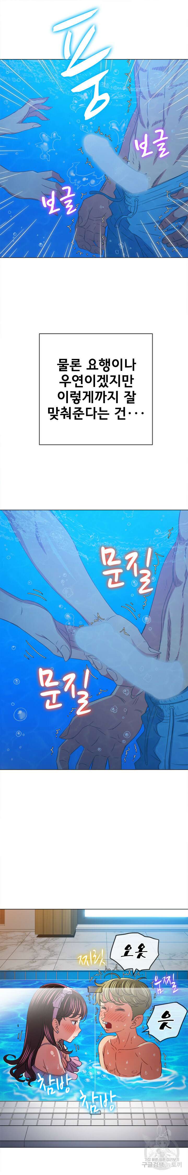 일진동창녀 149화 6