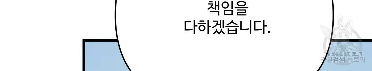 가짜 여동생을 원하면 28화 14