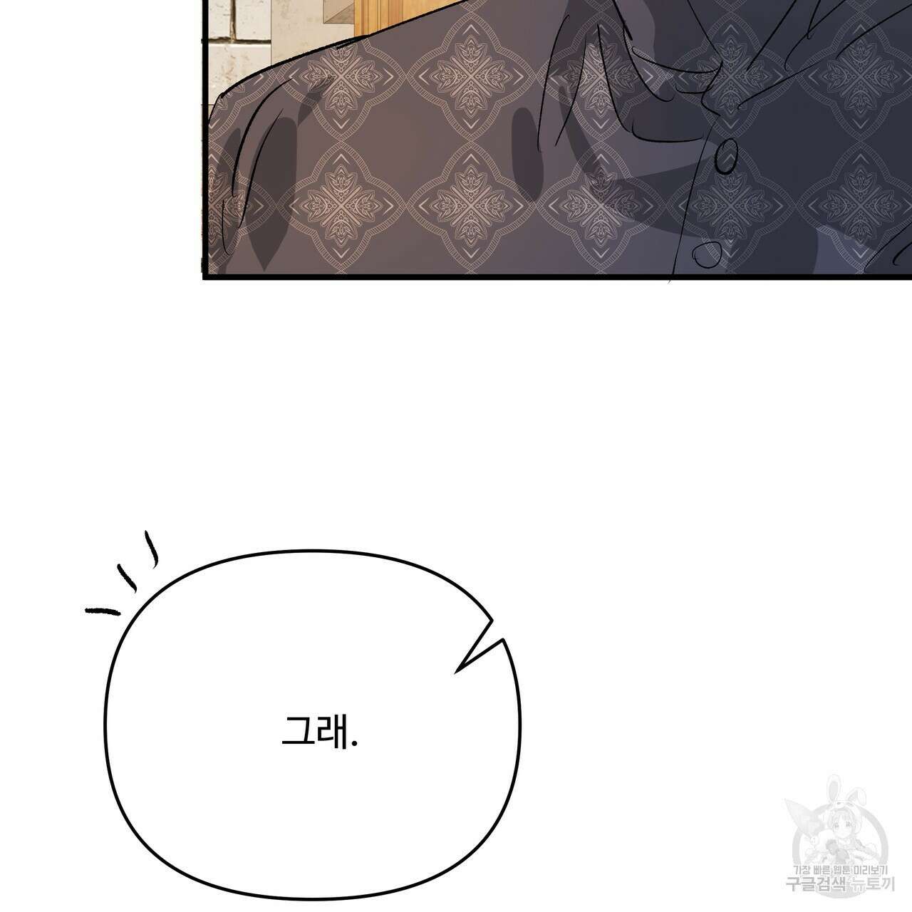 가짜 여동생을 원하면 28화 17