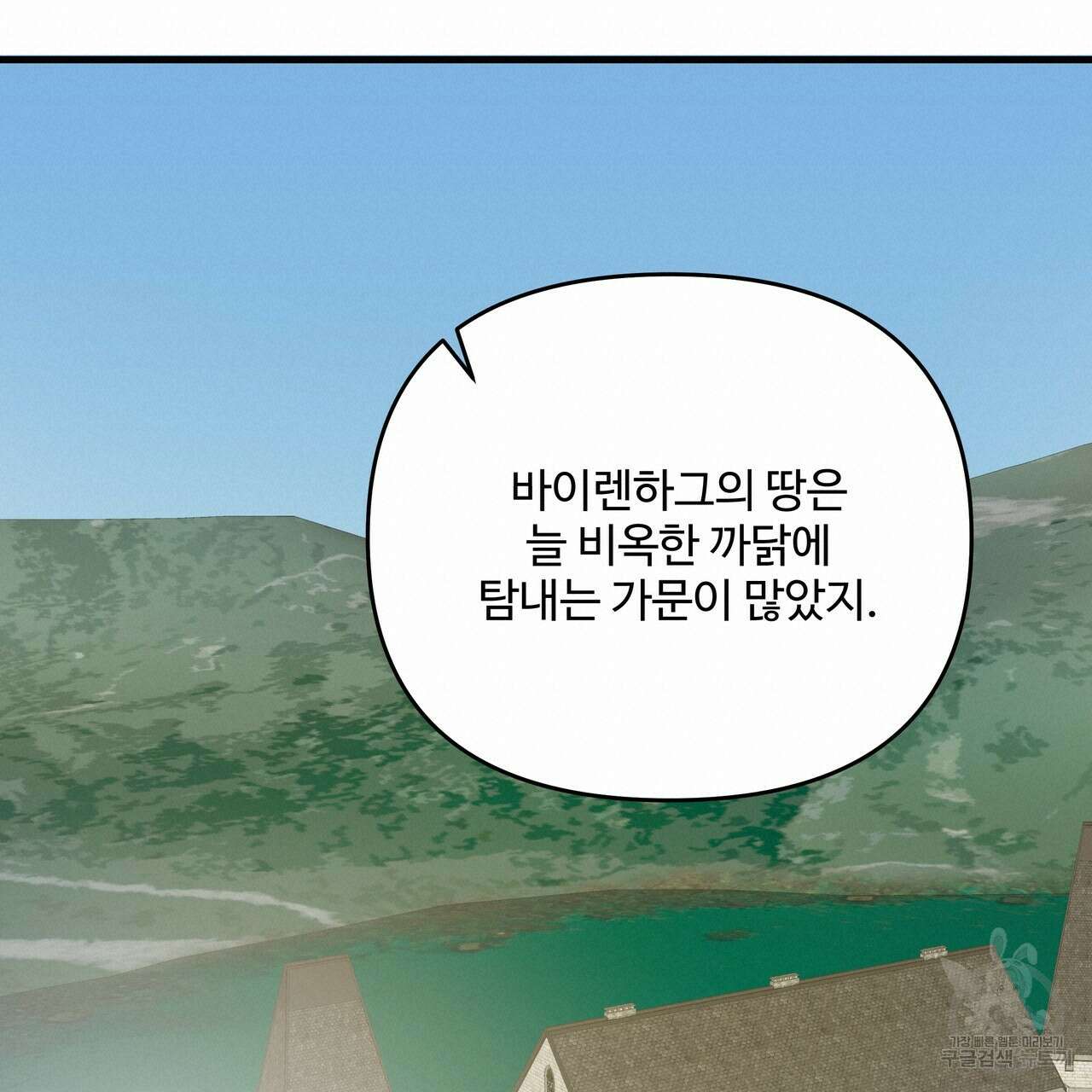 가짜 여동생을 원하면 28화 19