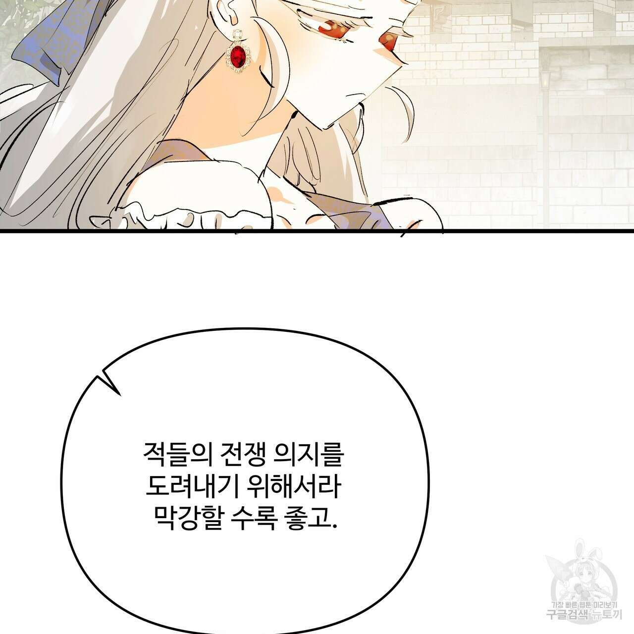 가짜 여동생을 원하면 28화 23