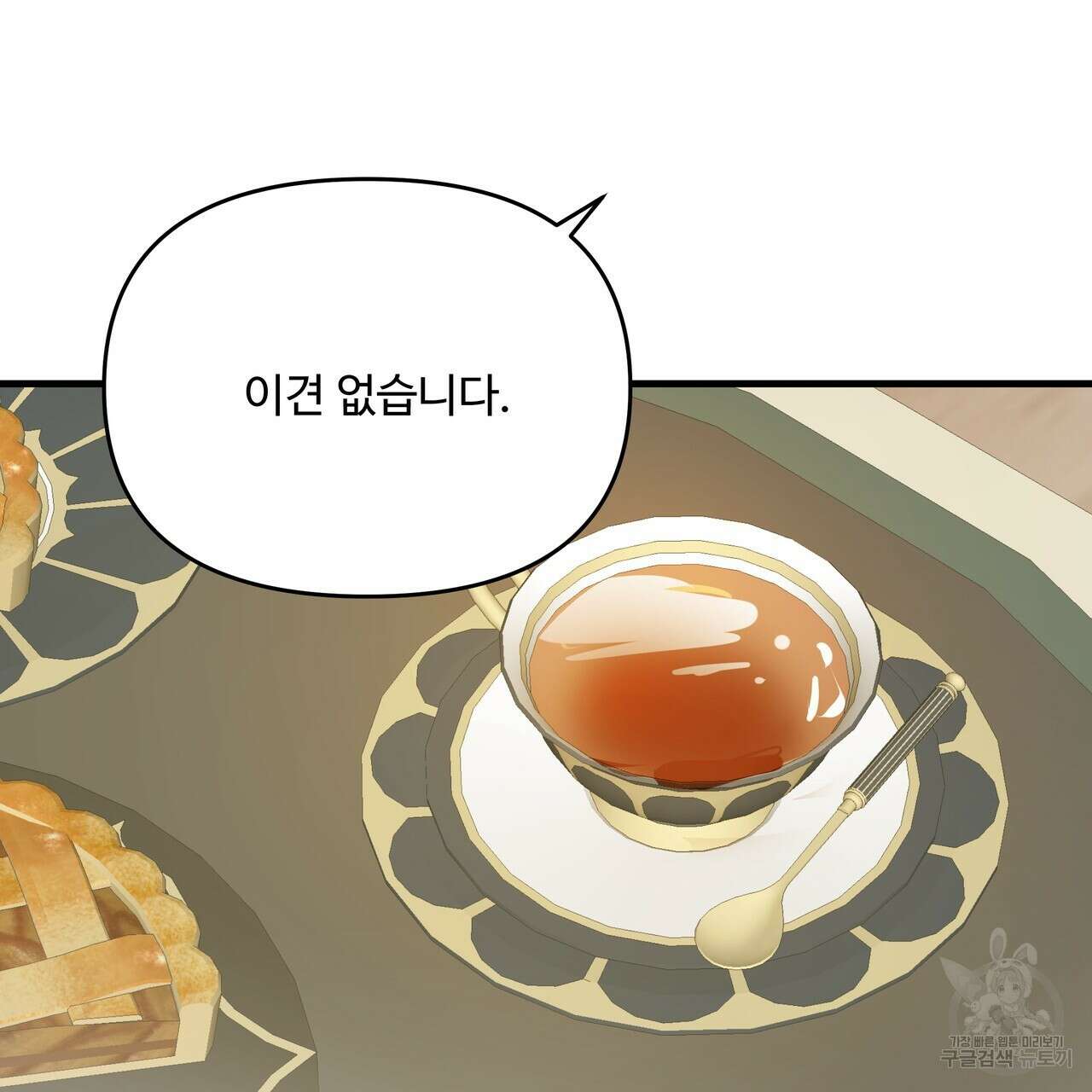 가짜 여동생을 원하면 28화 25