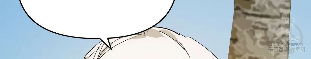 가짜 여동생을 원하면 28화 30