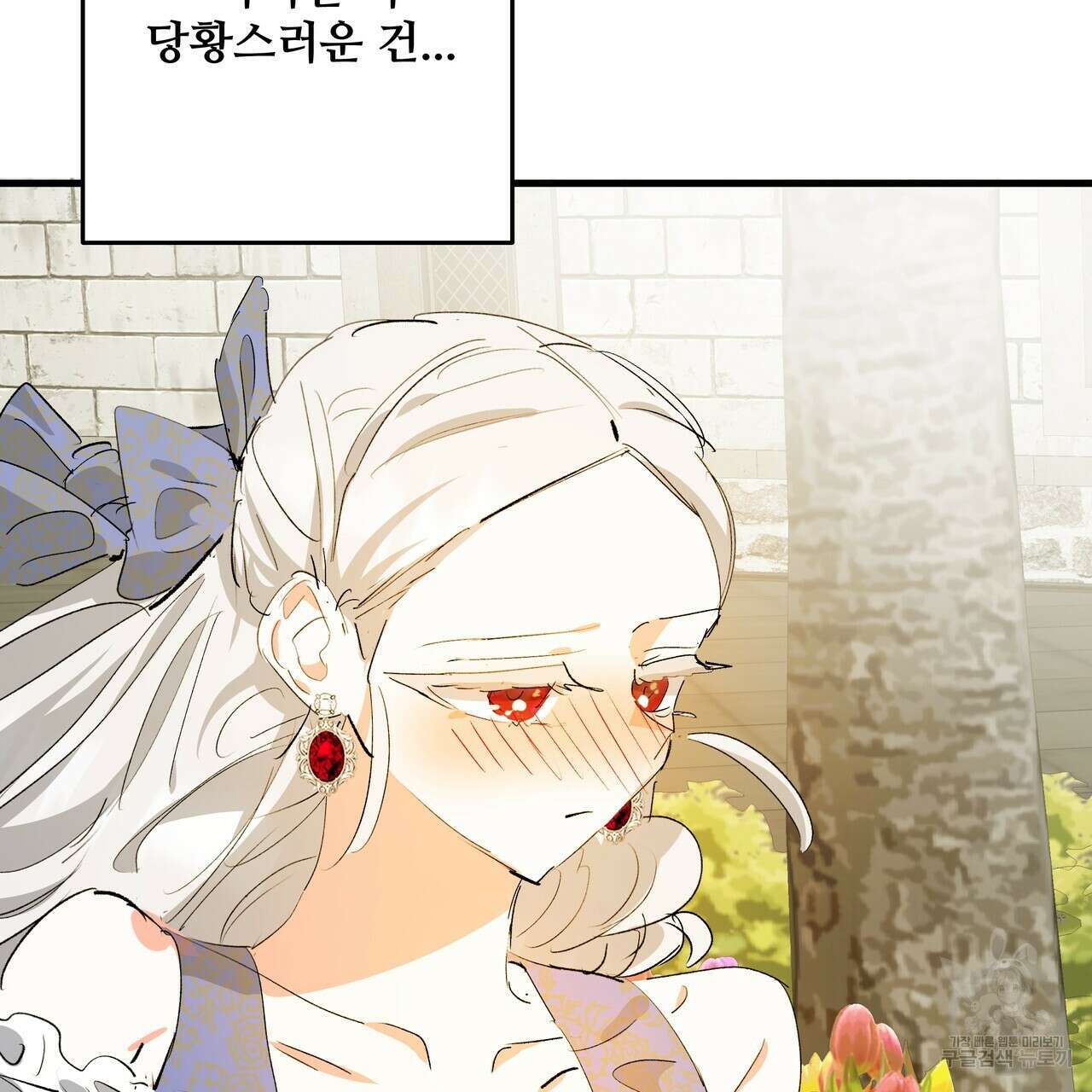가짜 여동생을 원하면 28화 39