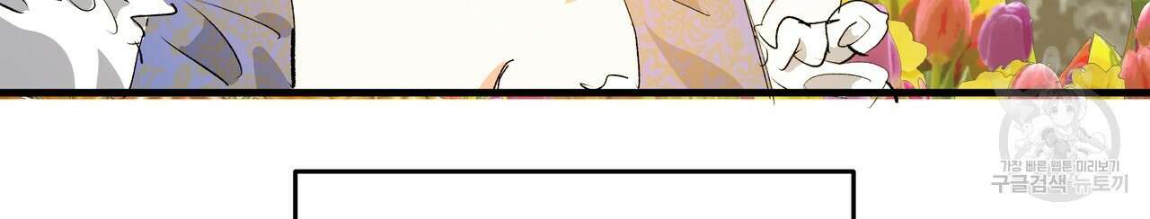 가짜 여동생을 원하면 28화 40