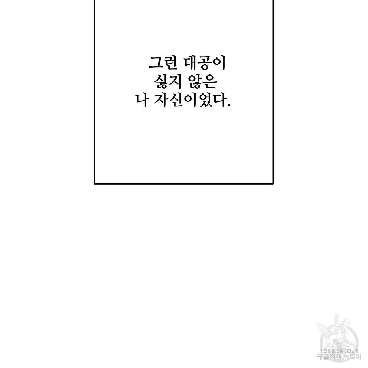 가짜 여동생을 원하면 28화 41