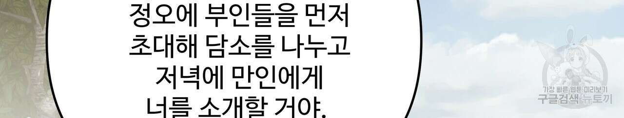 가짜 여동생을 원하면 28화 44